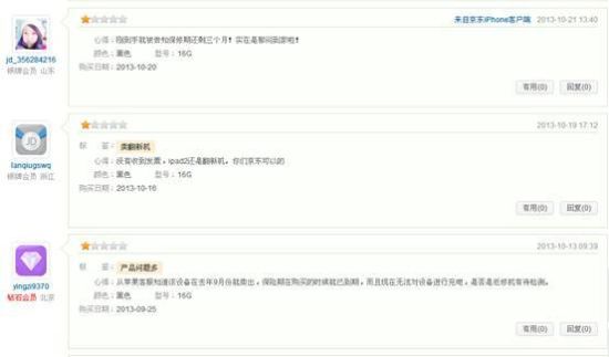 京东售已激活一年Ipad 顾客疑是翻新机