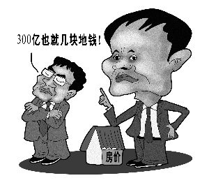 马云叫板房价遭犯呛