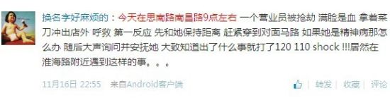 网友微博截图 网友微博截图