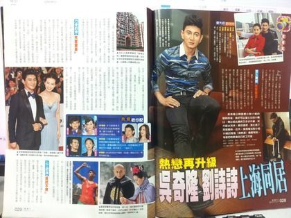 吴奇隆刘诗诗被曝上海同居 吴奇隆刘诗诗被曝上海同居