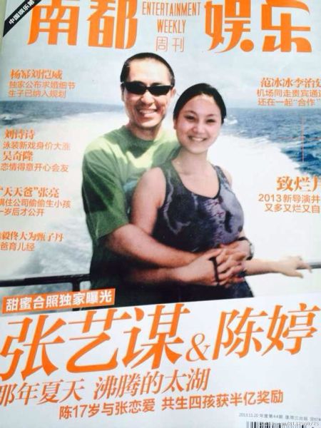 <em>张艺谋</em>与陈婷只生子不<em>结婚</em> 计生委无法联系张