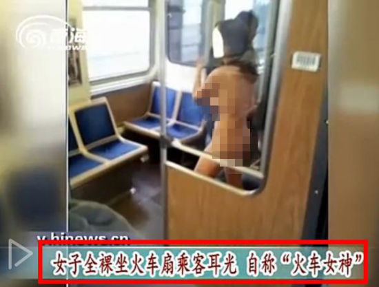 <em>女全裸</em>坐火车扇乘客耳光 <em>裸体</em>不怕穿衣的(<em>图</em>)_