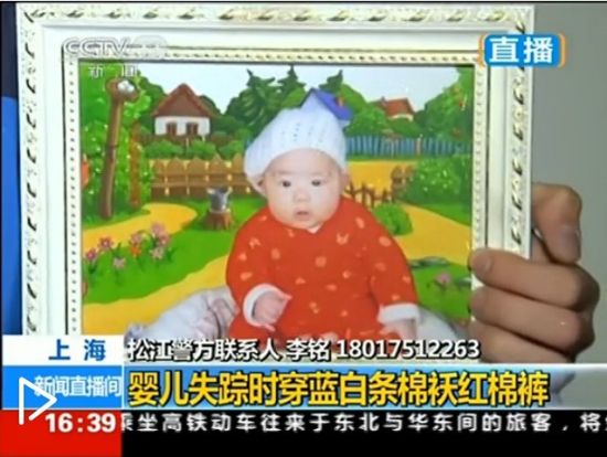 视频截图:婴儿失踪时身穿蓝白条棉袄 失踪地人员流动性大 视频截图:婴儿失踪时身穿蓝白条棉袄 失踪地人员流动性大