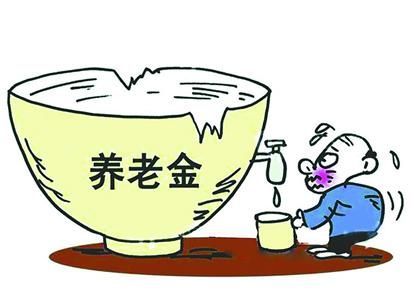 3800万人社保中断缴纳 养老金争论愈演愈烈(图