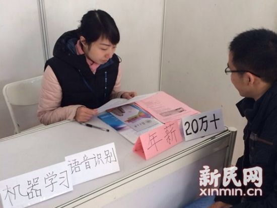 图说:有企业打出年薪20万吸引求职者。新民网 记者 李欣 摄 图说:有企业打出年薪20万吸引求职者。新民网 记者 李欣 摄