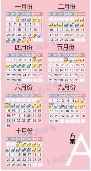 2014放假方案公布+年休求好过(图)(2)