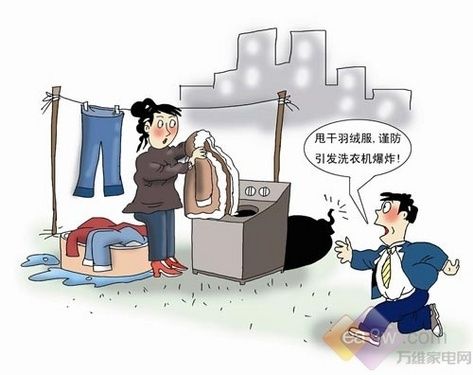 洗衣机洗羽绒服爆炸 网友自曝洗衣机爆炸经历