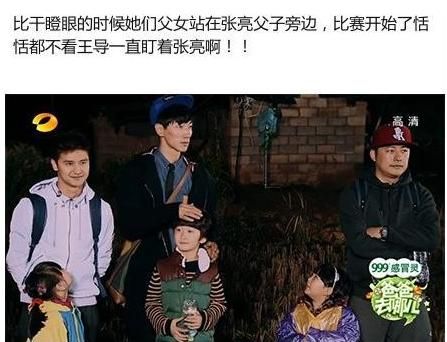 王诗龄张亮上演<em>极品</em>好<em>父女</em> 王岳伦被冷落(图)(