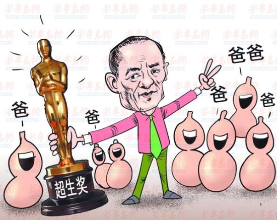 张艺谋超生 计生委:已作大案处理(图)(4)