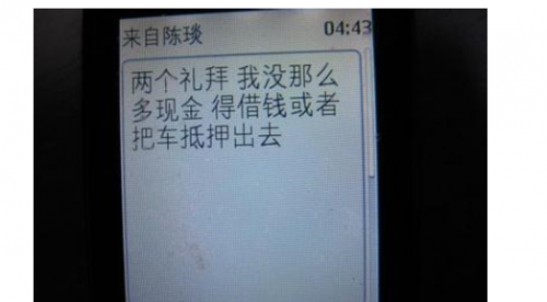 央视<em>强奸</em>门主角变<em>美女</em>主播:尊重他 很幸福(8)_