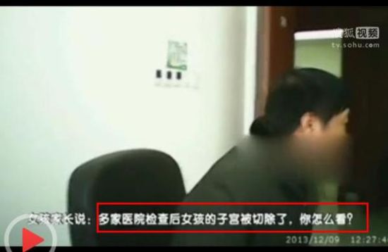 10岁女孩做阑尾手术子宫被切除 难道医生喝醉