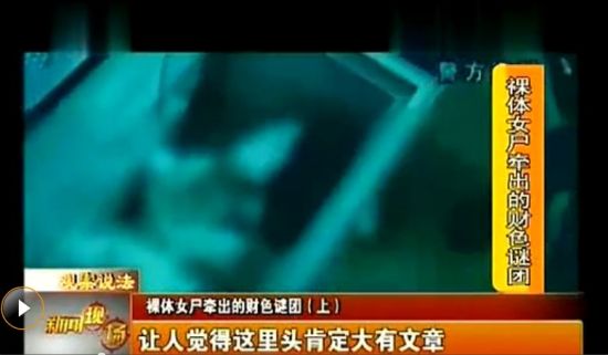 内蒙古女演员遭绑架<em>强奸</em>