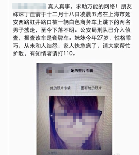 图说:网友微博发布的求助信息。图片来源:新浪微博网友图 图说:网友微博发布的求助信息。图片来源:新浪微博网友图