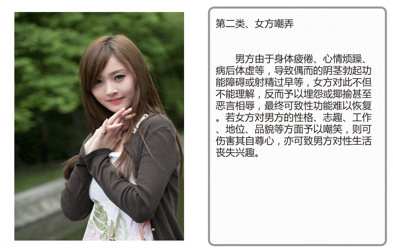 5<em>女性</em>会致<em>男人</em>阳痿(2)_新浪上海_新浪网