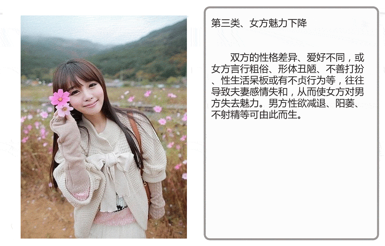 5<em>女性</em>会致男人<em>阳痿</em>(3)_新浪上海_新浪网