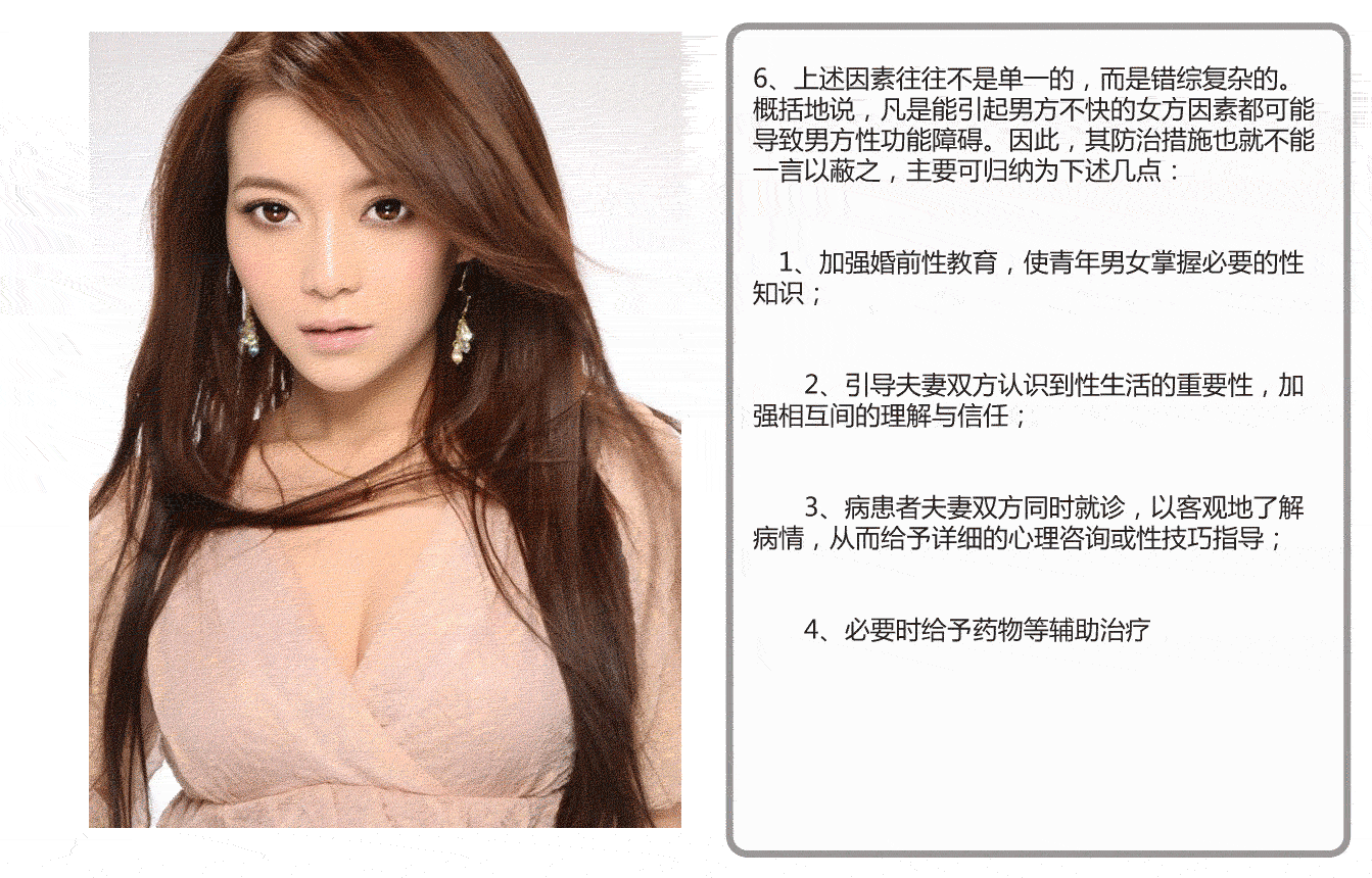 5<em>女性</em>会致男人<em>阳痿</em>(6)_新浪上海_新浪网