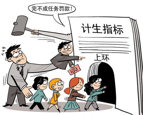 强迫<em>妇女上环</em>为分红(8)_新浪上海_新浪网