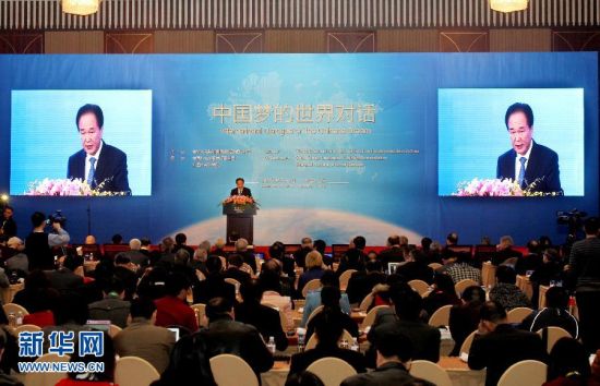 中国梦国际研讨会在上海开幕