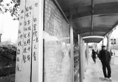 站牌上的标语抱怨公交站台没有座椅 本报记者 周馨 摄 站牌上的标语抱怨公交站台没有座椅 本报记者 周馨 摄