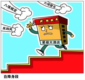 □有五星级酒店自降身价防止客户流失 /CFP □有五星级酒店自降身价防止客户流失 /CFP