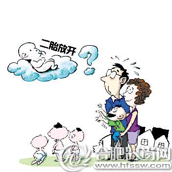 安徽实施单独二孩 单独二孩逐步开放(图)
