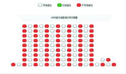格瓦拉网站显示,新天地UME影城6号厅2月14日的《北京爱情故事》全场座位红白相间,格外整齐。 格瓦拉网站显示,新天地UME影城6号厅2月14日的《北京爱情故事》全场座位红白相间,格外整齐。