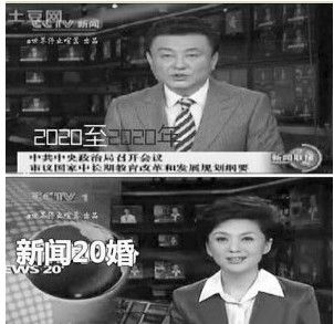 央视春晚主持人口误_央视春晚主持人出现 集体口误