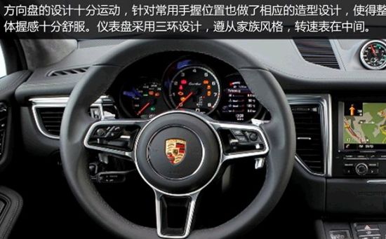 保时捷macan内饰 保时捷macan内饰 保时捷macan内饰高清图片