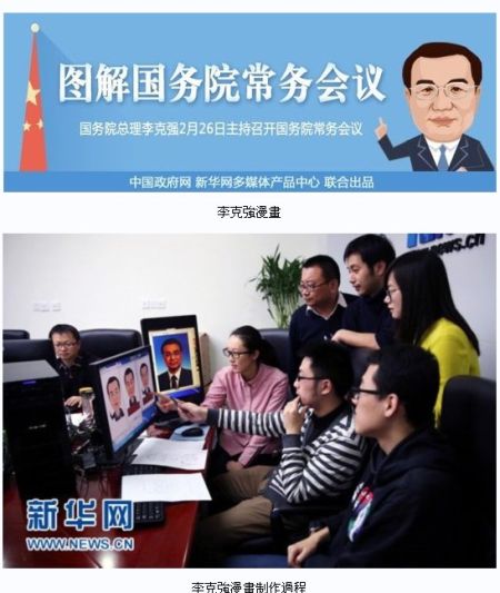 李克强漫画制作过程心送漫画图片
