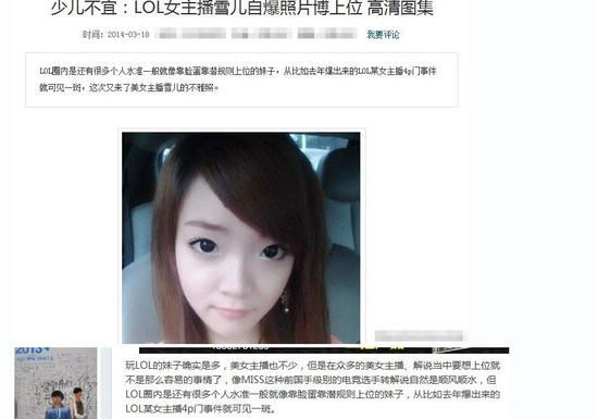 lol<em>女主播不雅照</em>拉票 不惜一切争上位(图)(6)_新