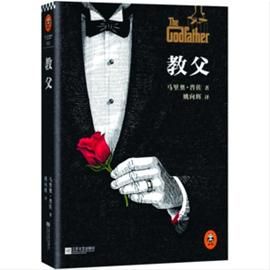 4月上市的新版《教父》可以让粉丝过瘾 4月上市的新版《教父》可以让粉丝过瘾