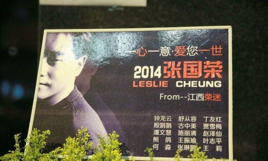  张国荣逝世 十一周年_新浪上海_新浪网