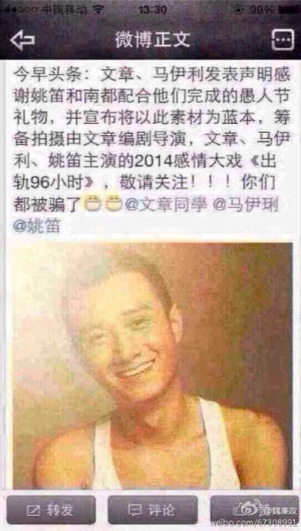 文章出轨真的假的(图)