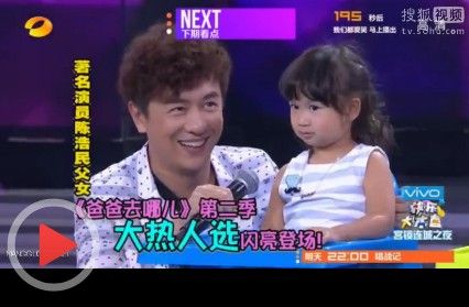 爸爸去哪儿第二季<em>陈浩民女儿</em>难掌控_新浪上海