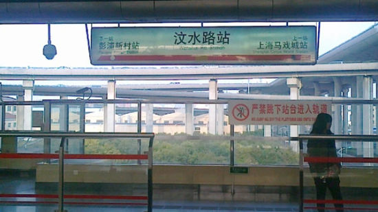 早高峰地铁1号线汶水路站一女乘客跳入轨道。网络图 早高峰地铁1号线汶水路站一女乘客跳入轨道。网络图