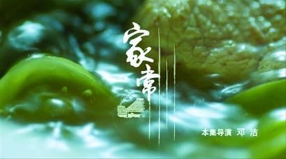 □《家常》一集请来上海籍导演 □《家常》一集请来上海籍导演