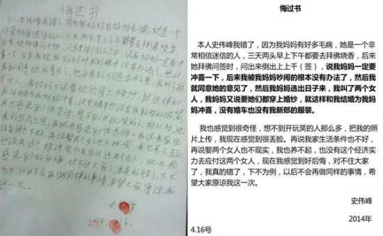<em>一男</em>娶<em>两女</em>真相:为母冲喜(图)_新浪上海_新浪网