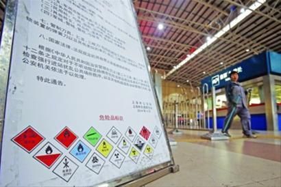 □“禁止携带危险品目录通告”已在各个轨交站点张贴 /晨报记者 殷立勤 □“禁止携带危险品目录通告”已在各个轨交站点张贴 /晨报记者 殷立勤
