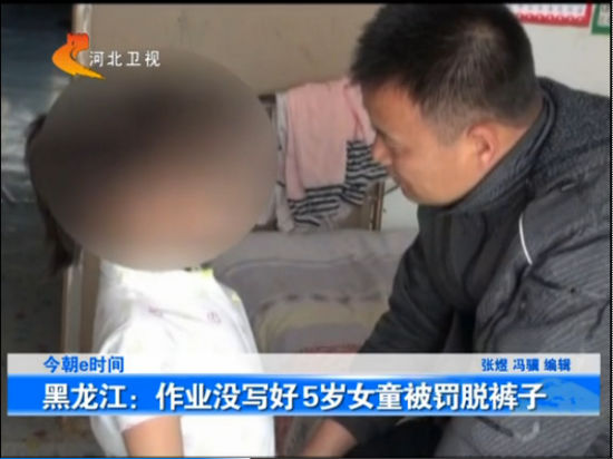 5岁女童被罚<em>脱</em>裤子(图)_新浪上海_新浪网