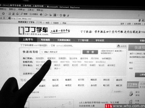 女子锦隆学车却来吉隆教练 驾校退款还扣手续费