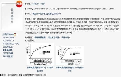 排毒养颜胶囊安全吗?能否长期服用?