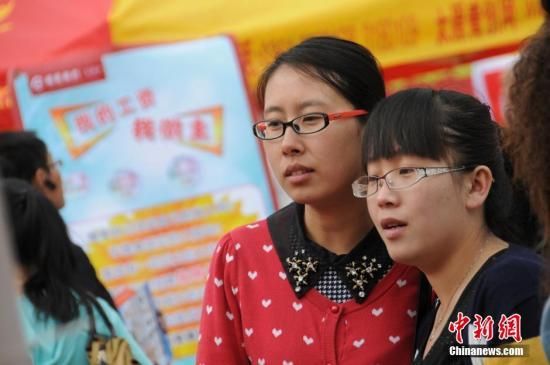 <em>女生求职</em>遭歧视 <em>女生就业</em>率低于男生(图)_新浪