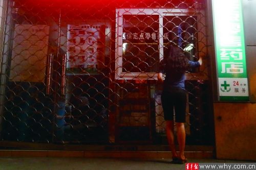 今年有望再增加100个提供24小时服务的药店