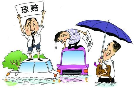 □暴雨来袭保险理赔很关键/CFP □暴雨来袭保险理赔很关键/CFP