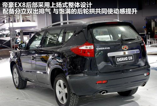 盘点8月即将上市的新车 吉利gx8_上海车市_上海汽车网