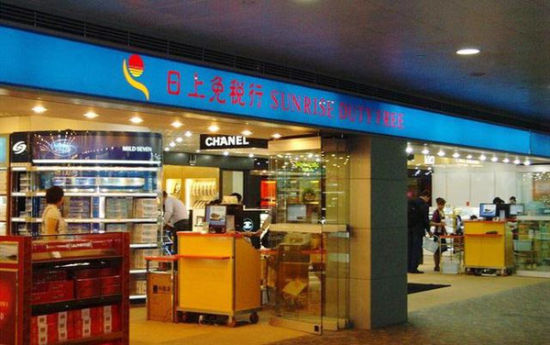 旅行者独享 全球最便宜的机场免税店
