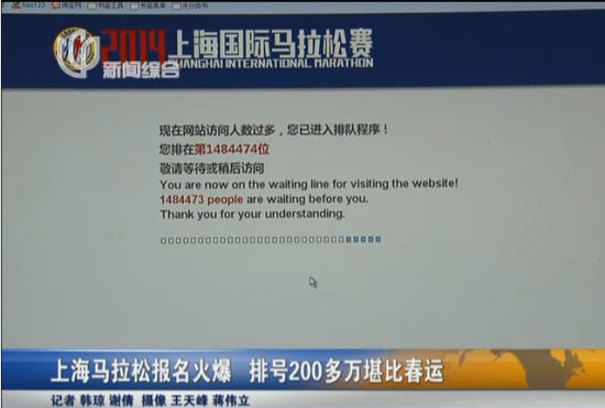 上海马拉松报名火爆 排号200多万堪比春运