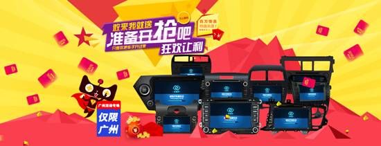 引爆双十一 鑫思翼导航升级50台免费送 引爆双十一 鑫思翼导航升级50台免费送