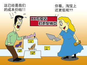 网店PK实体店 到底哪家强 价格比较_潮人新品