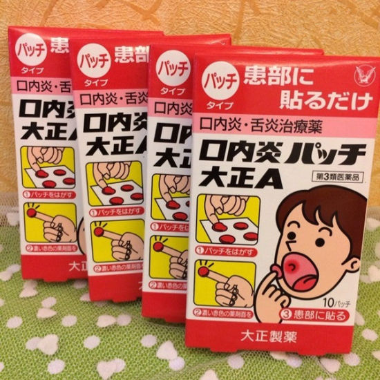 去日本必买的12种家中常备药 大正口腔溃疡贴